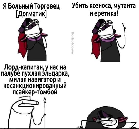 Практичность вольного торговца