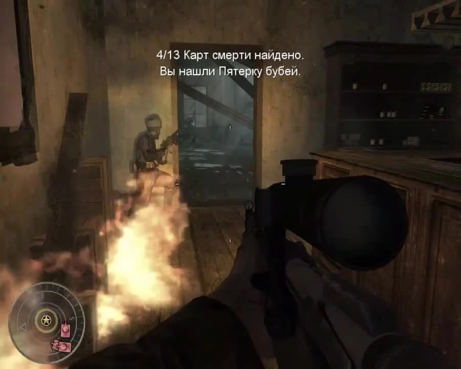 Call of Duty: World at War '''Разведданные''