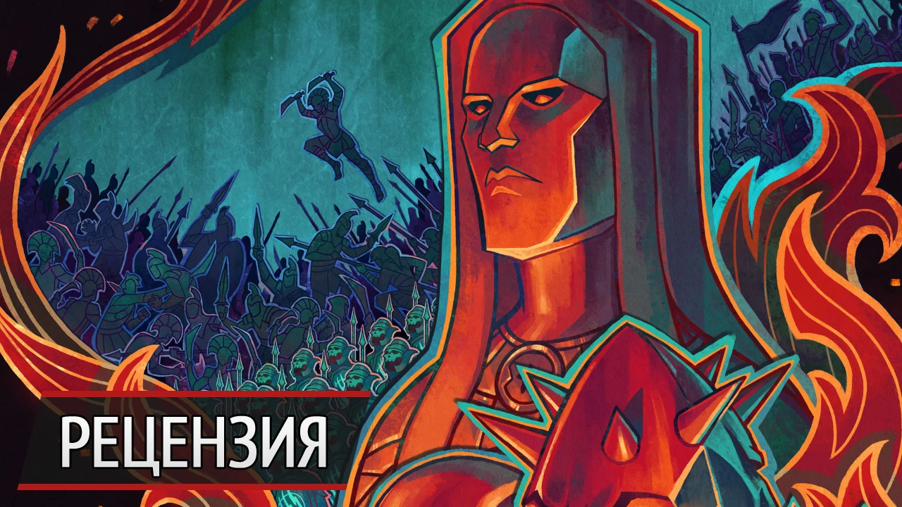 Воруй, убивай, суди друзей: рецензия на Tyranny