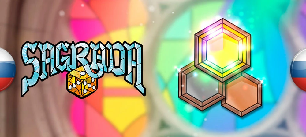 Sagrada "Русификатор текста" [v1.0] {Atanvaron}