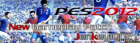PES 2012 "Редактор геимплея"