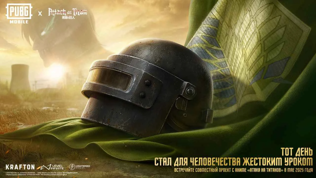В PUBG Mobile пройдёт коллаборация с "Атакой Титанов"
