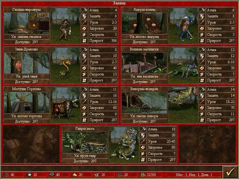 Heroes of Might and Magic 3: The Restoration of Erathia: Чит-Мод/Cheat-Mode (Хакнутая Крепость)