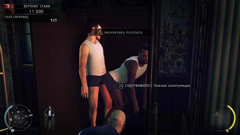 Пристроился