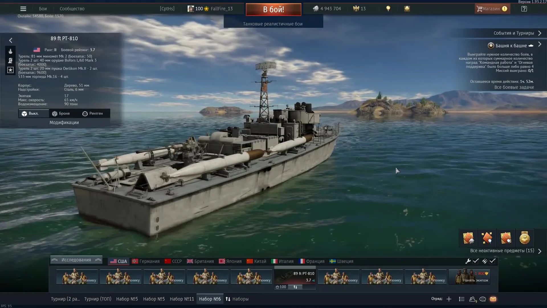 Обзор техники марафона "Операция Зима" в War Thunder