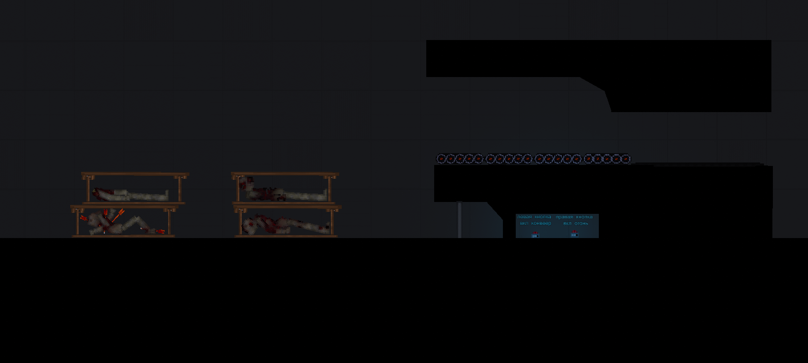 People Playground "Крематорий" [1.28.2]