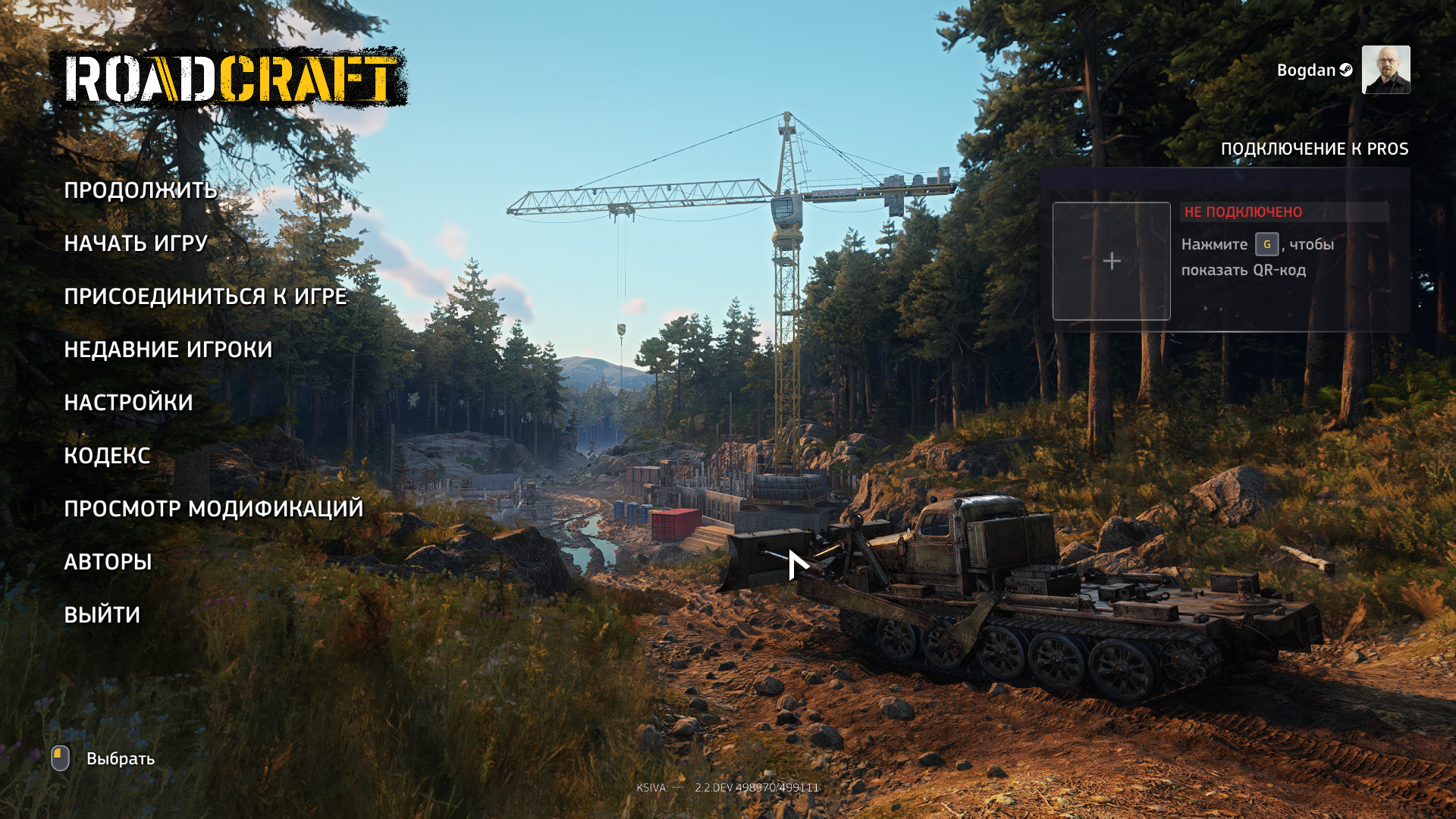 RoadCraft "Сохранение с деньгами машинами" [Build 19257362]