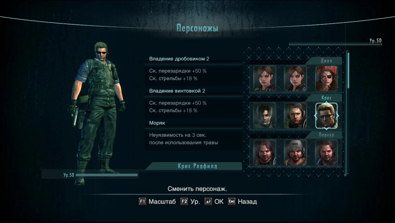 Resident Evil: Revelations "Wesker S.T.A.R.S."
