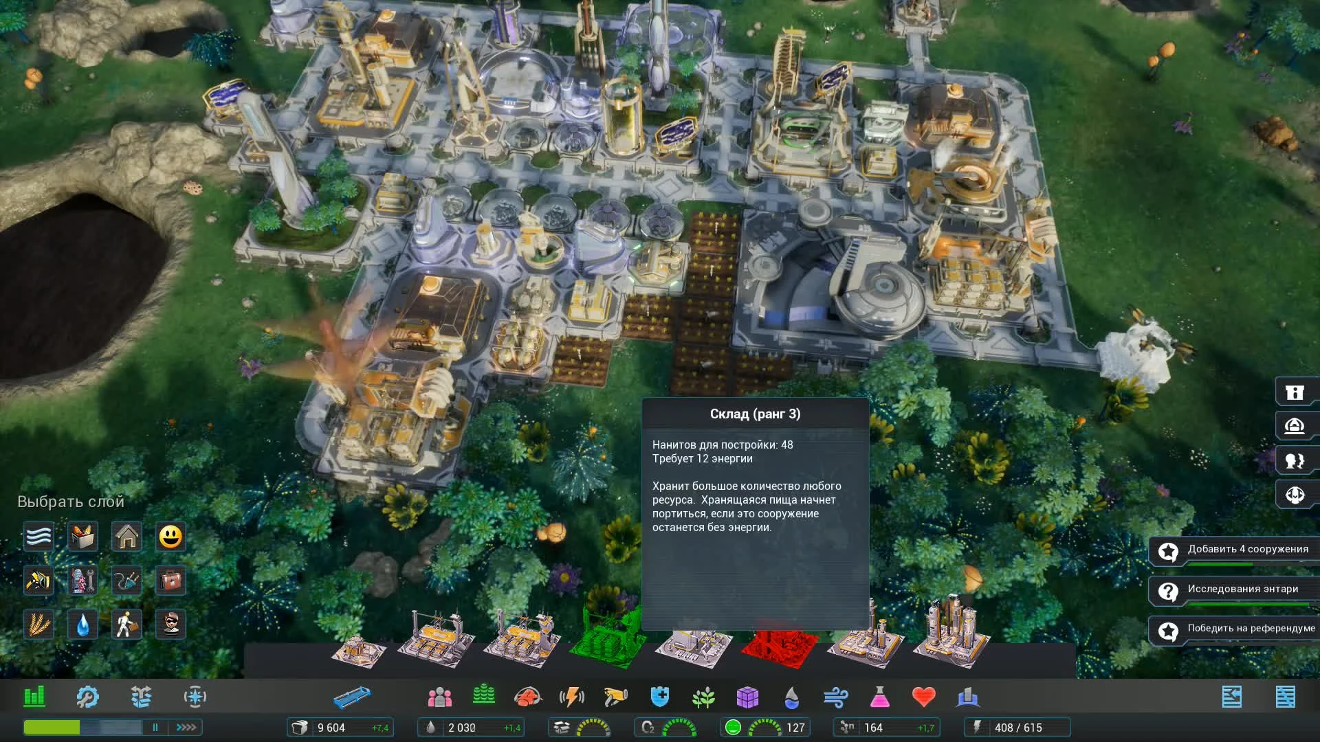 Aven Colony Прохождение на русском #3 - Победа на выборах