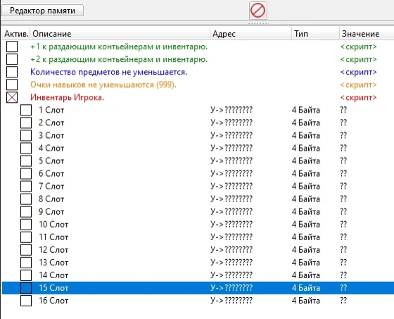 Alchemy Factory "Таблица +5 для Cheat Engine от macDdos: Предметы"