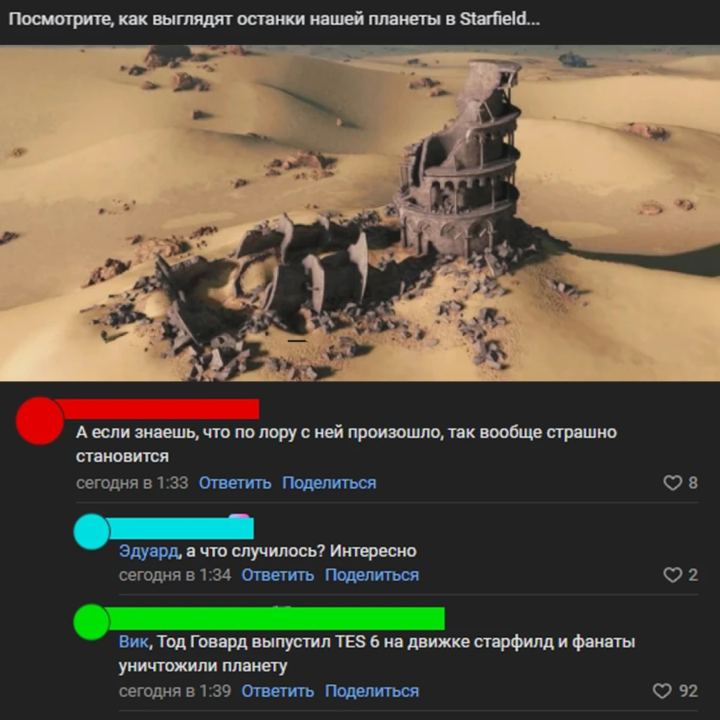 Причина апокалипсиса на Земле