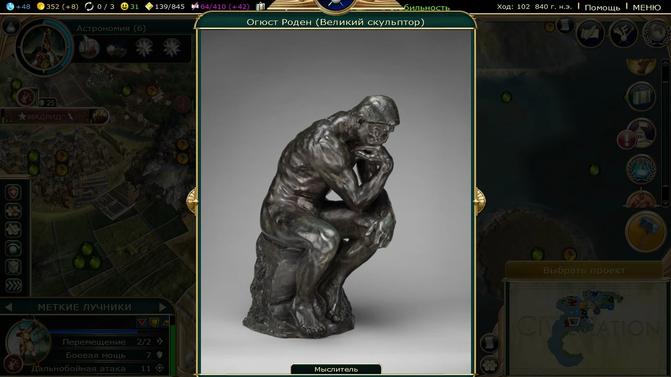 Sid Meier's Civilization 5 "Набор модов (полезных и не очень) Часть II"