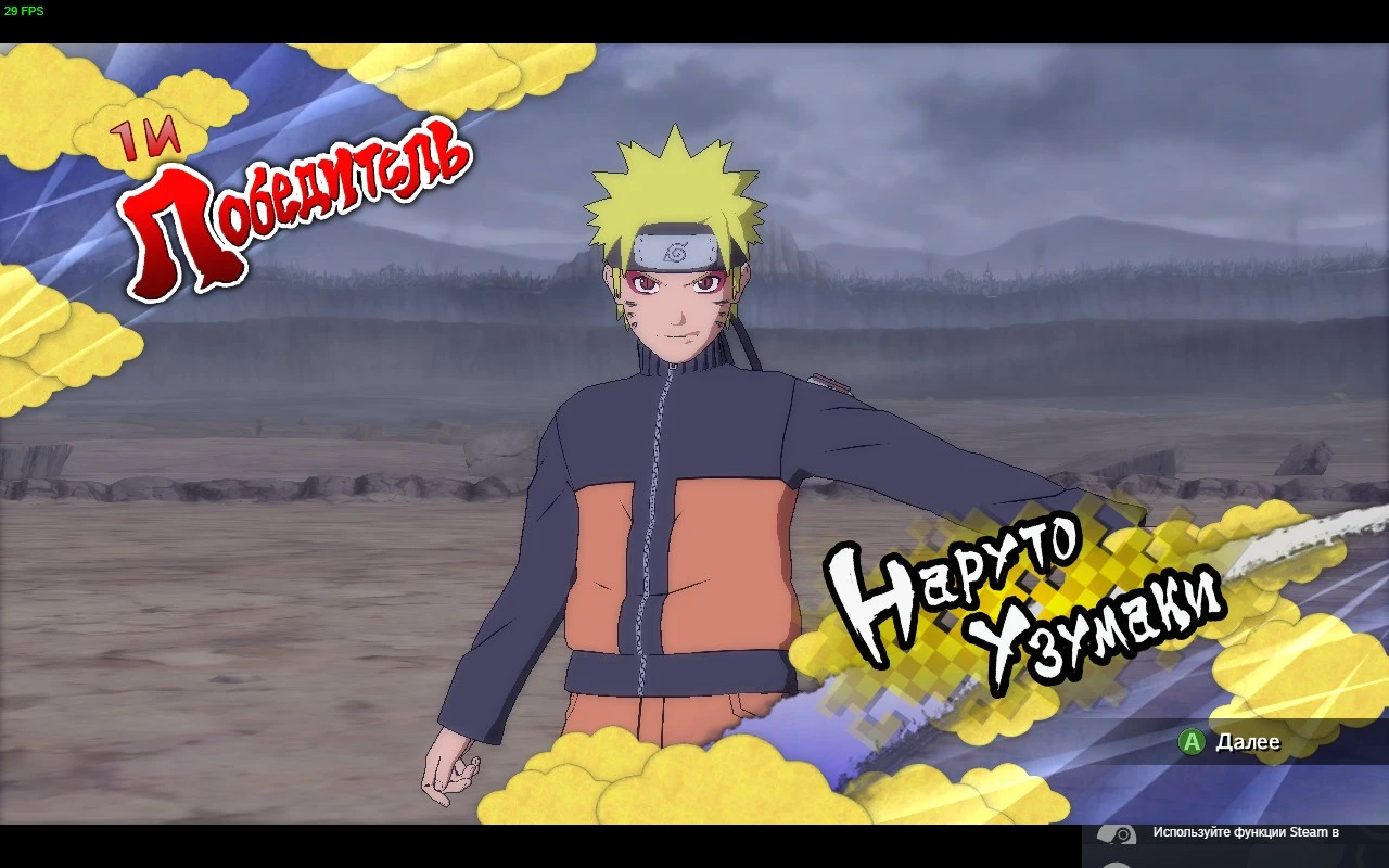 Naruto Shippuden: Ultimate Ninja Storm 2 "Наруто режим Курамы"