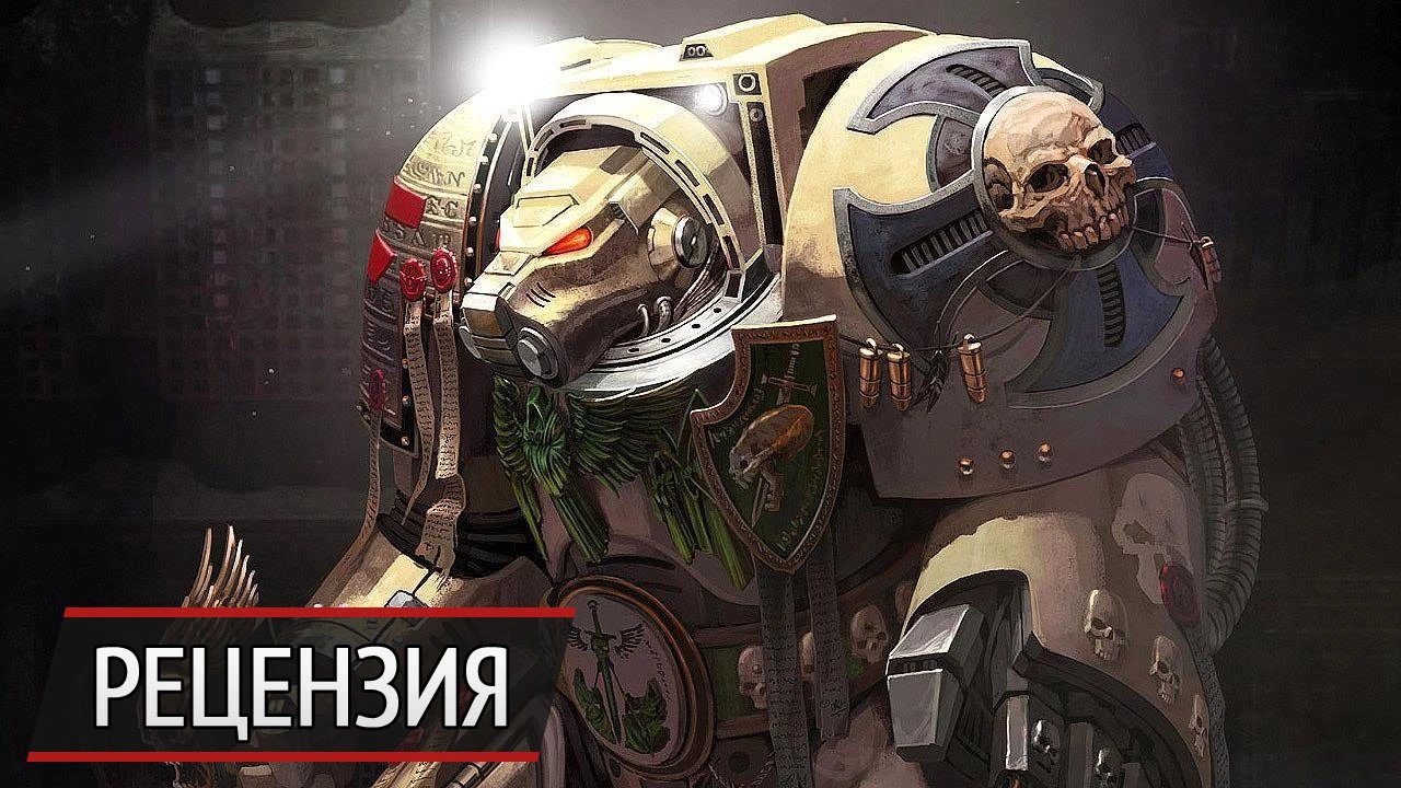 Император защитит (от скуки). Рецензия на Space Hulk: Deathwing