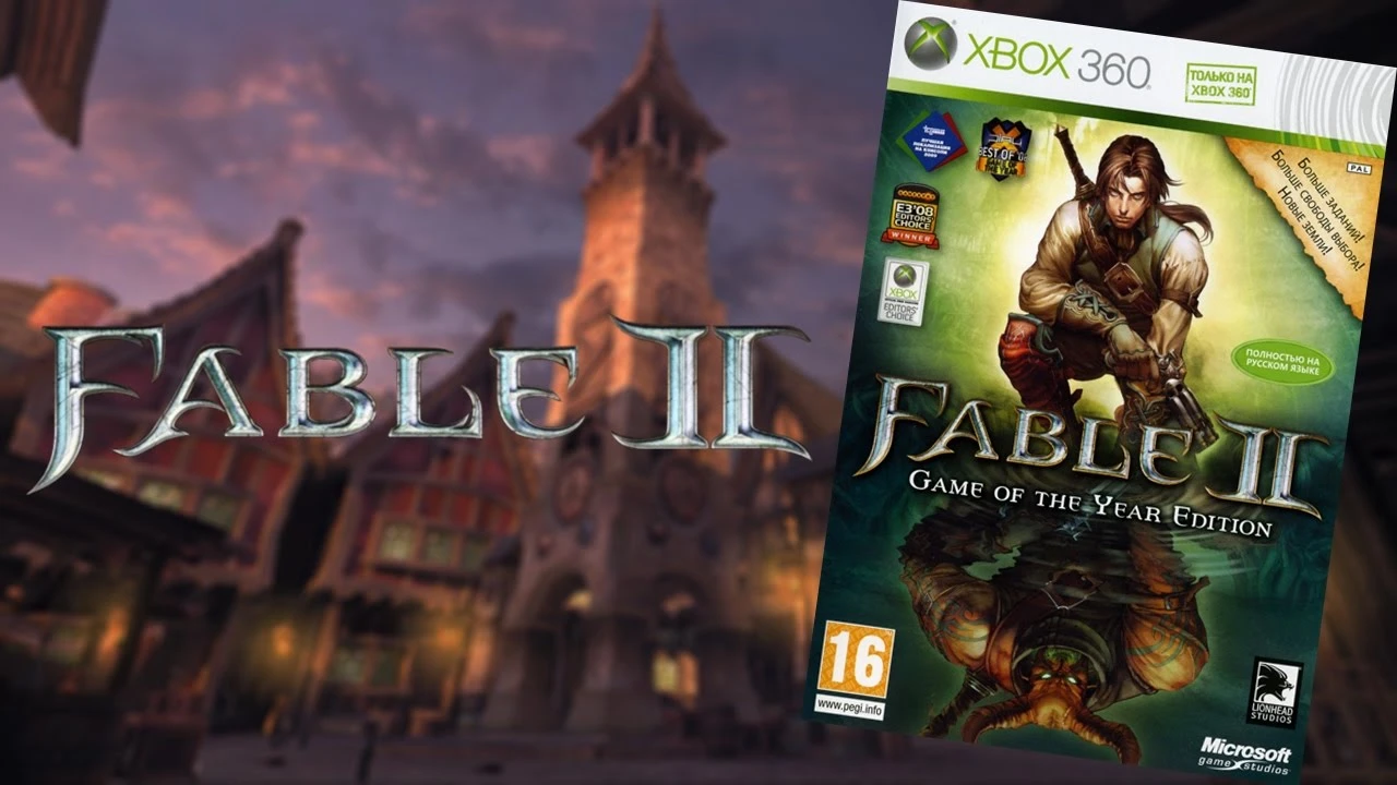 Первый прогресс Fable 2 на эмуляторе Xenia