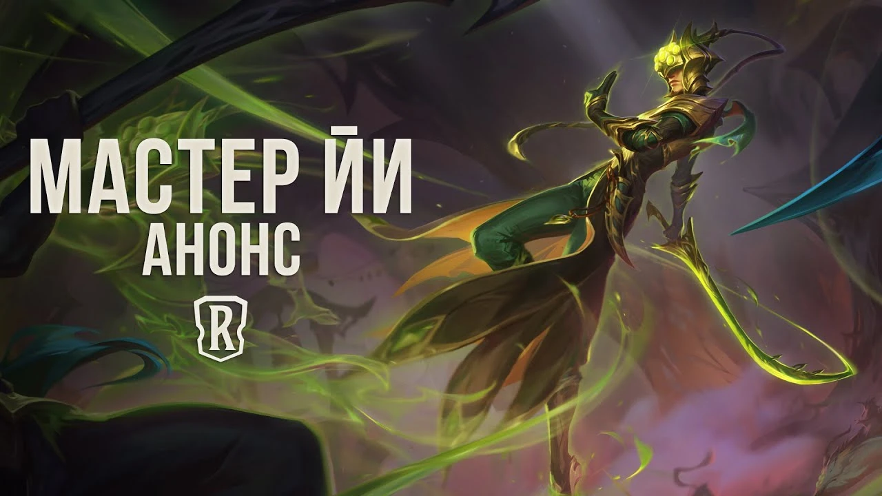 В Legends of Runeterra появятся 2 новых героя