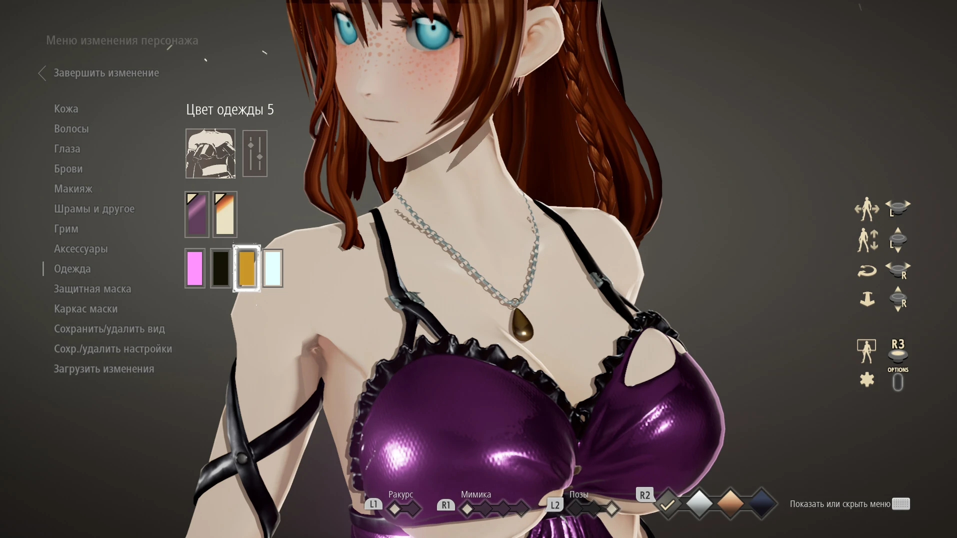 Code Vein "Играбельный костюм Евы"