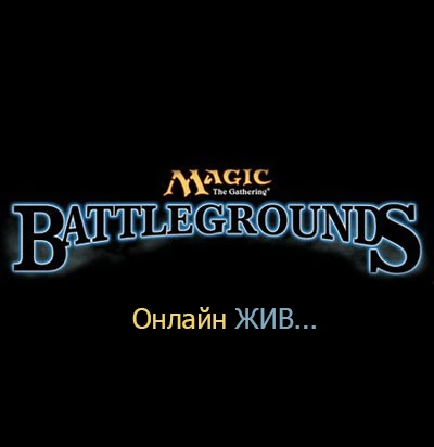 Восстановление онлайна