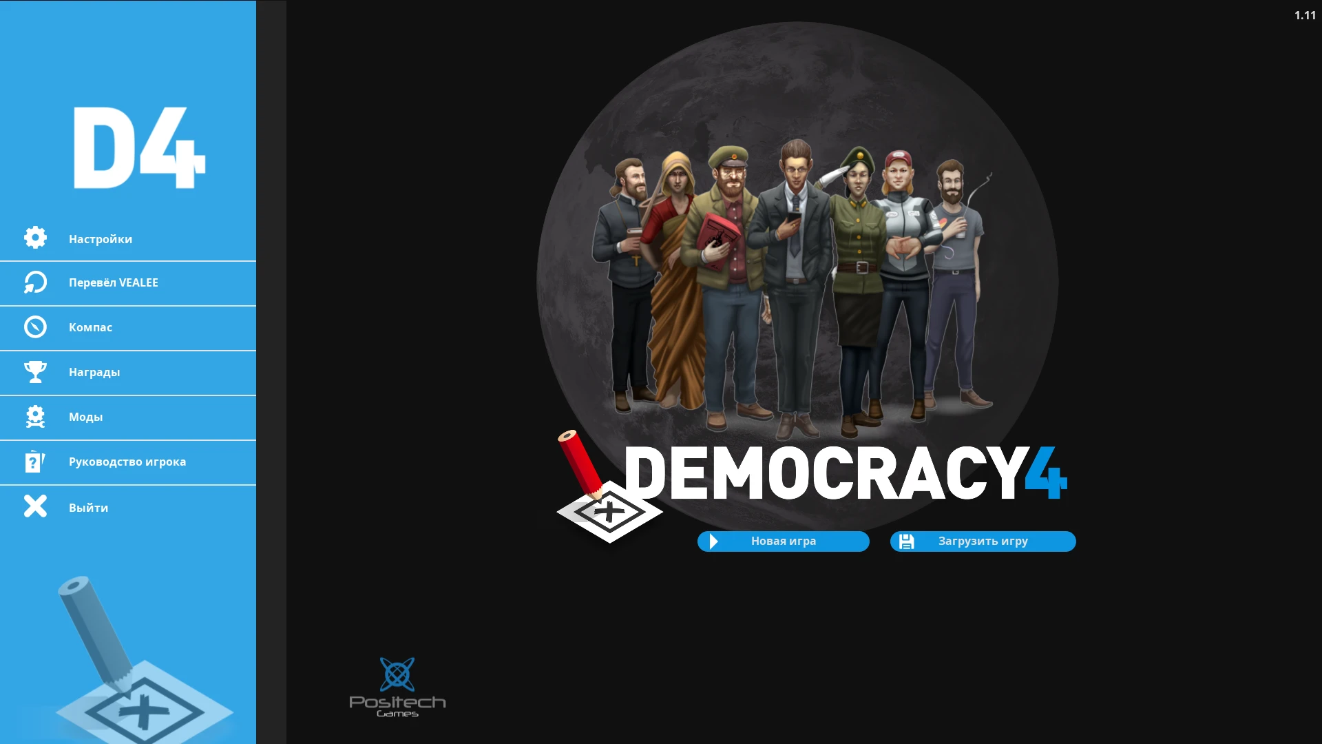 Полный русификатор текста для Democracy 4 от Vealee