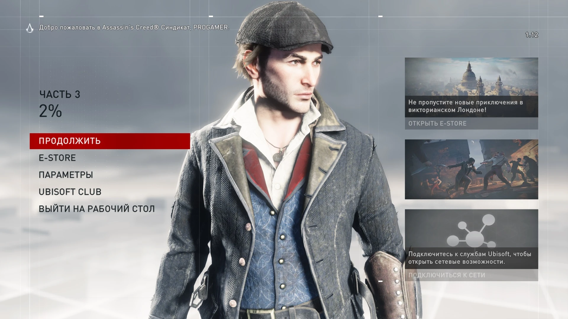 Assassins Creed Syndicate "SweetFX 2.0"