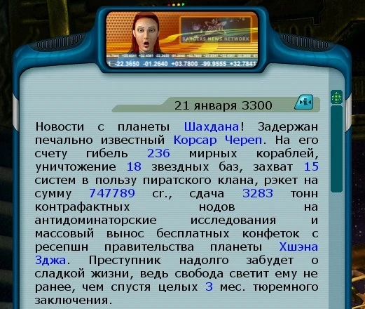 Система правосудия в рейнджерах