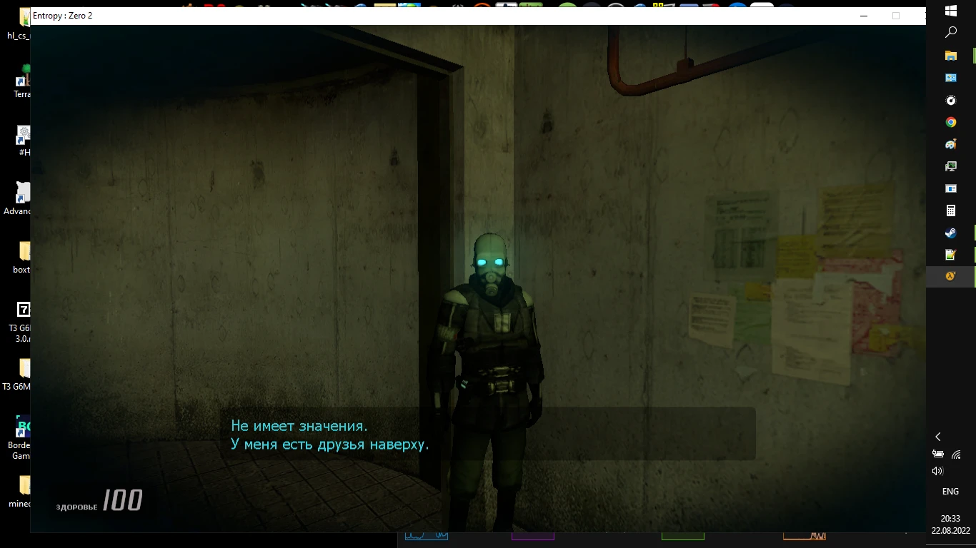 Entropy:Zero 2 "Русификатор игры" [v.7]