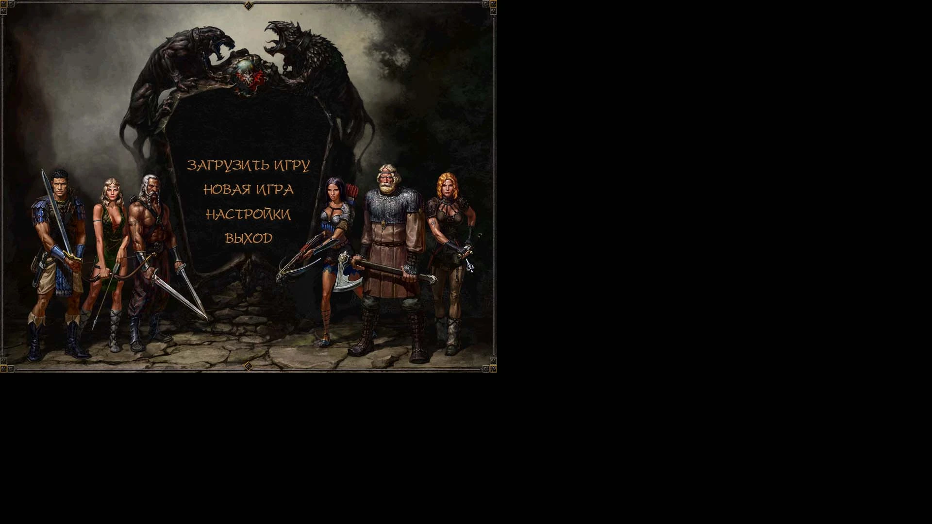 Konung 2 "Фикс: Широкоформатное разрешение Экрана"