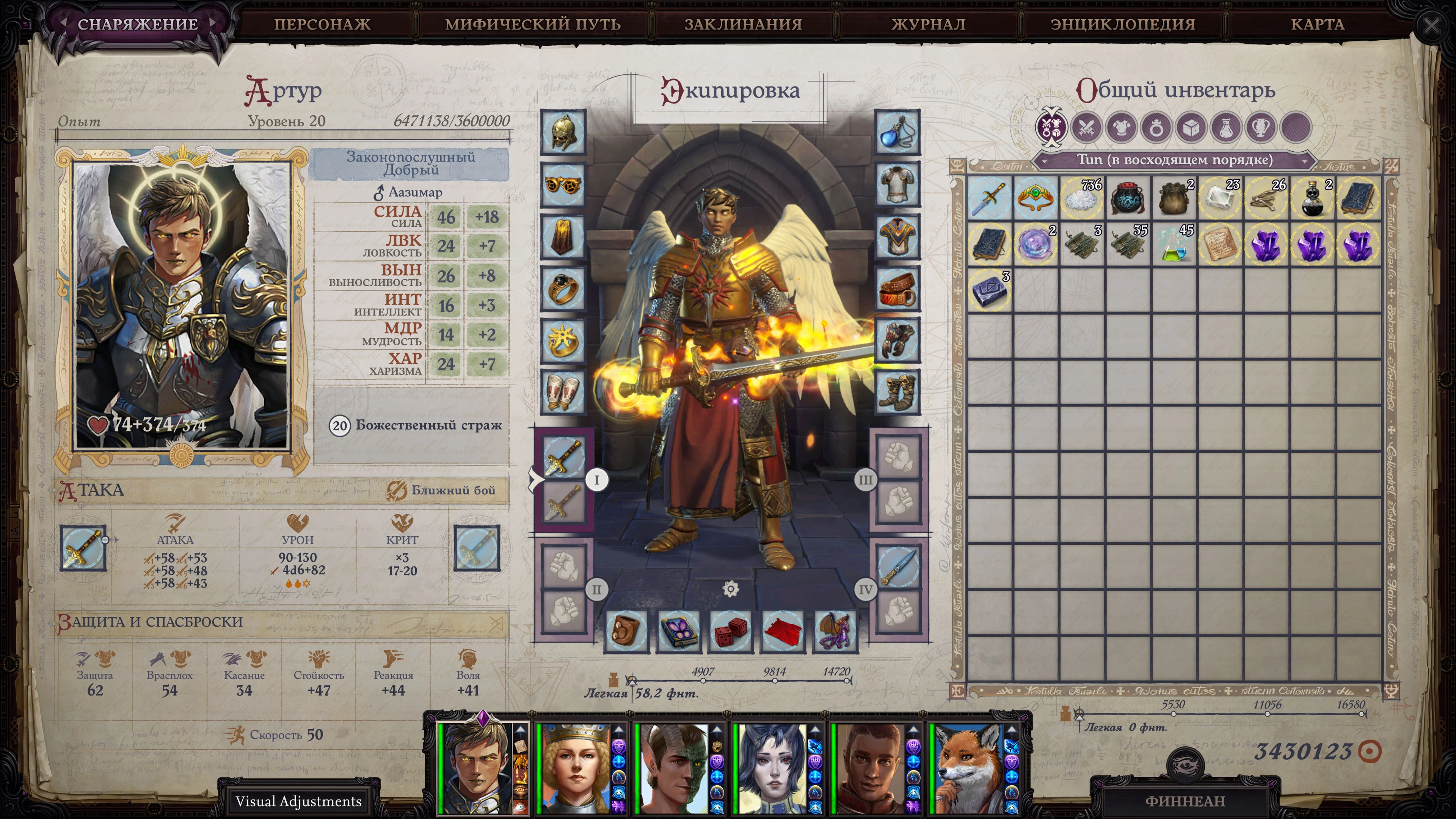 Pathfinder Wrath Of The Righteous "Сохранение - Аазимар, Норма, 14 Сохранений" [1.3.4e]