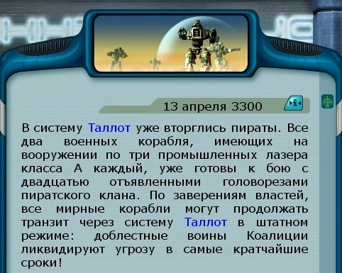 Новостная драма в картинках