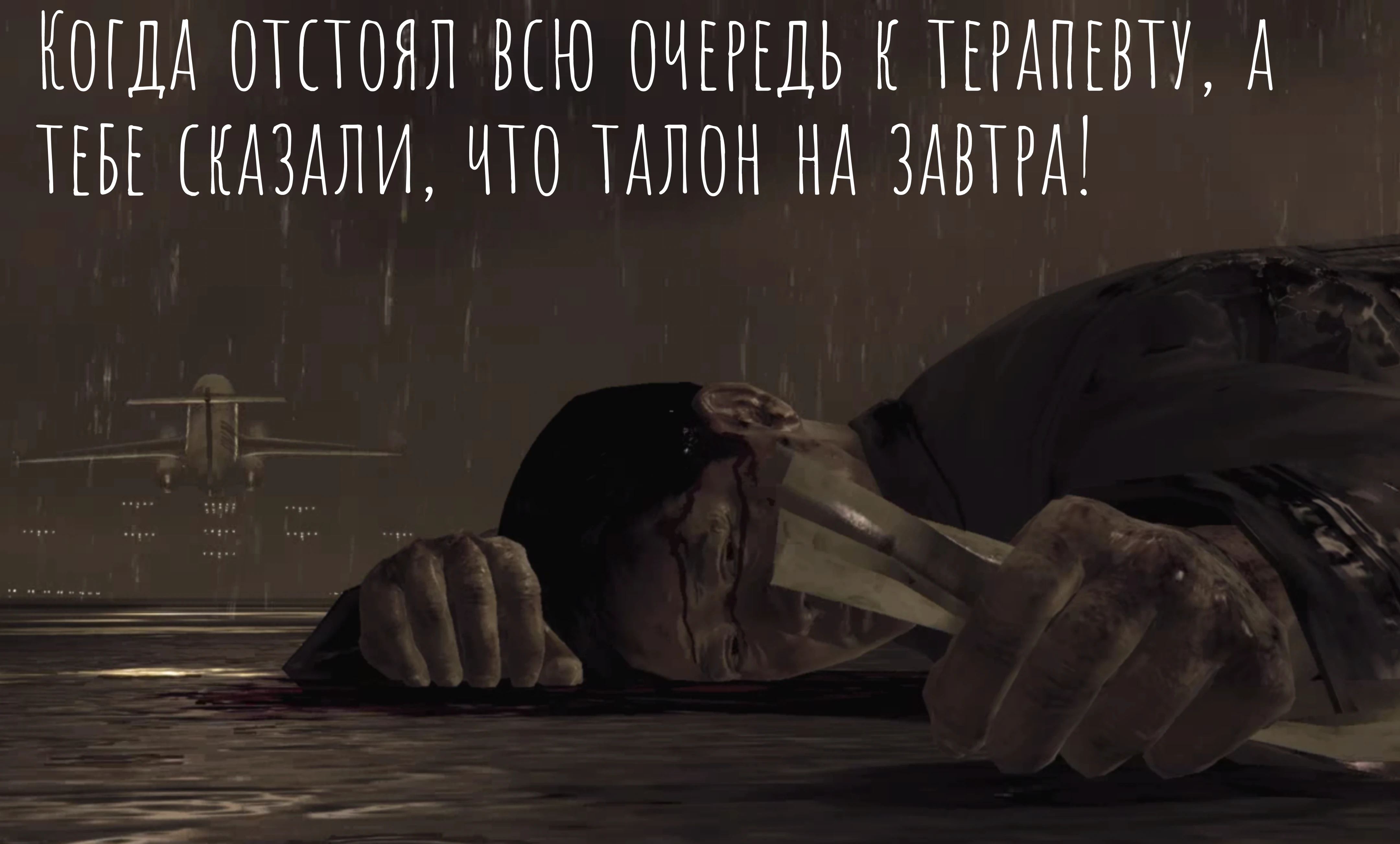 Было такое?