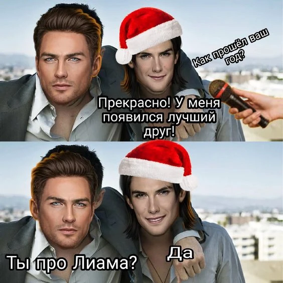 Роб немножко не ожидал)