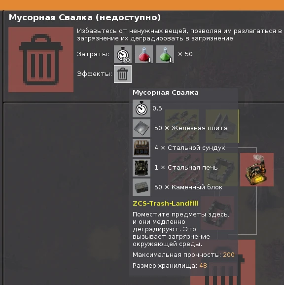 Factorio "ZCS-Trash-Landfill 1.1.2"