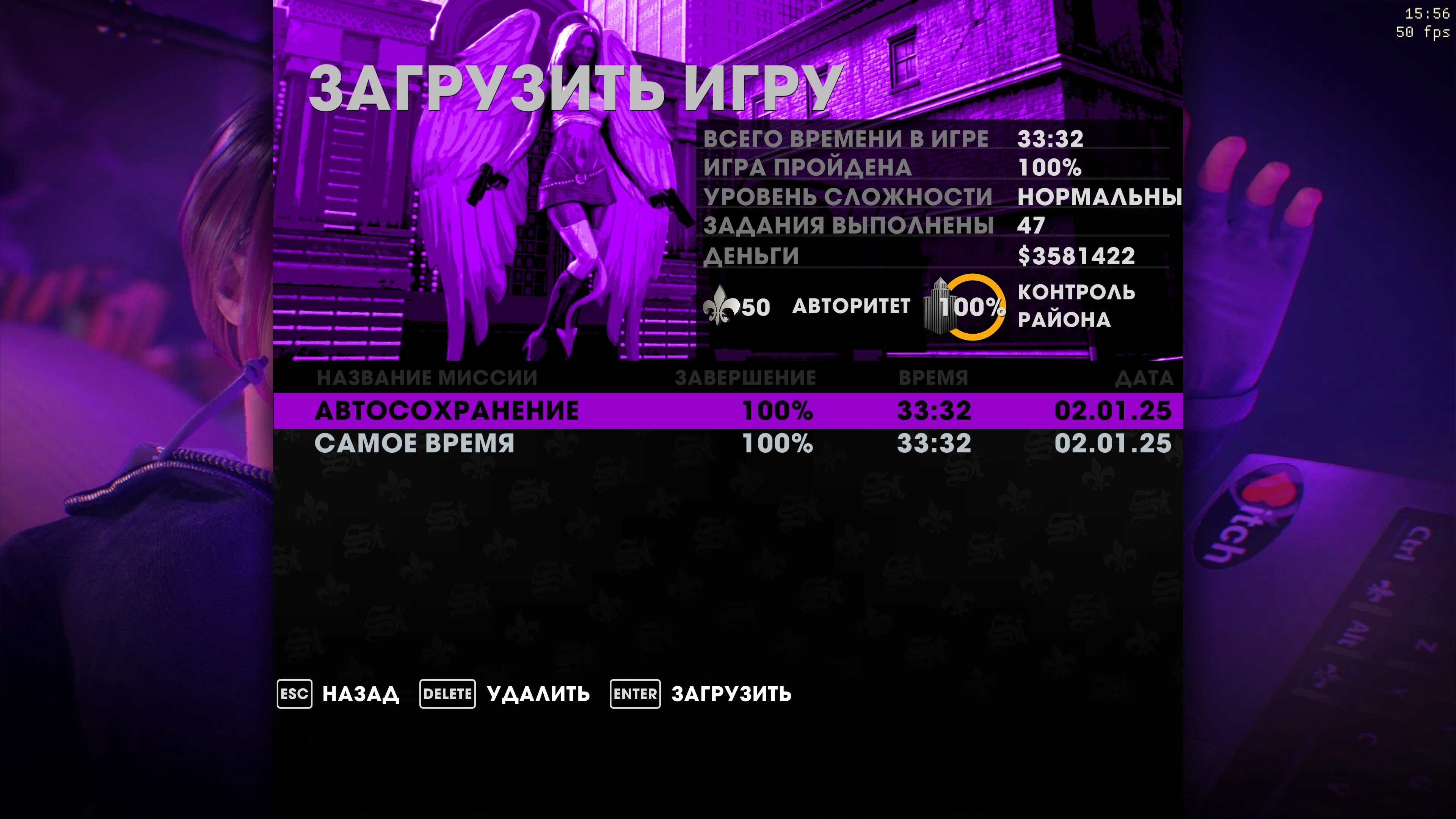 Saints Row: The Third Remastered "Сохранение - игра пройдена на 100% без использования читов"