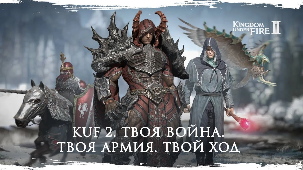 В Kingdom Under Fire 2 появятся паровые танки, грифоны и эскадрильи дирижаблей