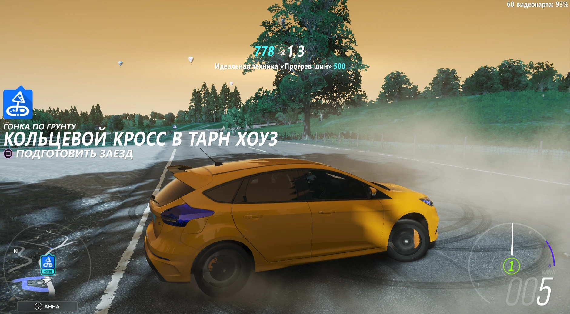 Forza Horizon 4 "Иконки кнопок DualShock4"