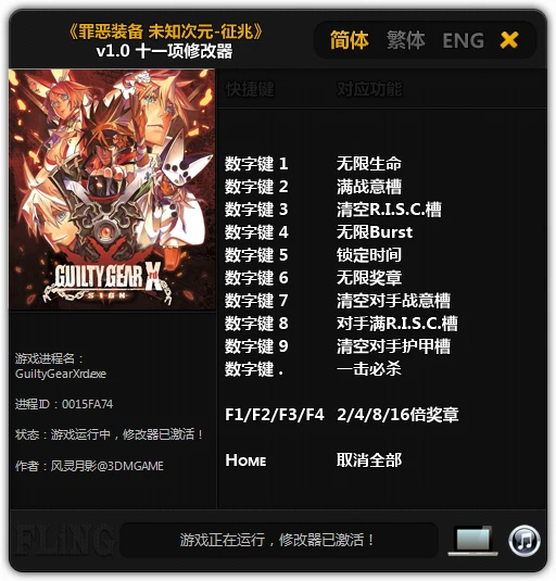 Guilty Gear Xrd -SIGN-: Трейнер/Trainer (+11) [1.0] {FLiNG}