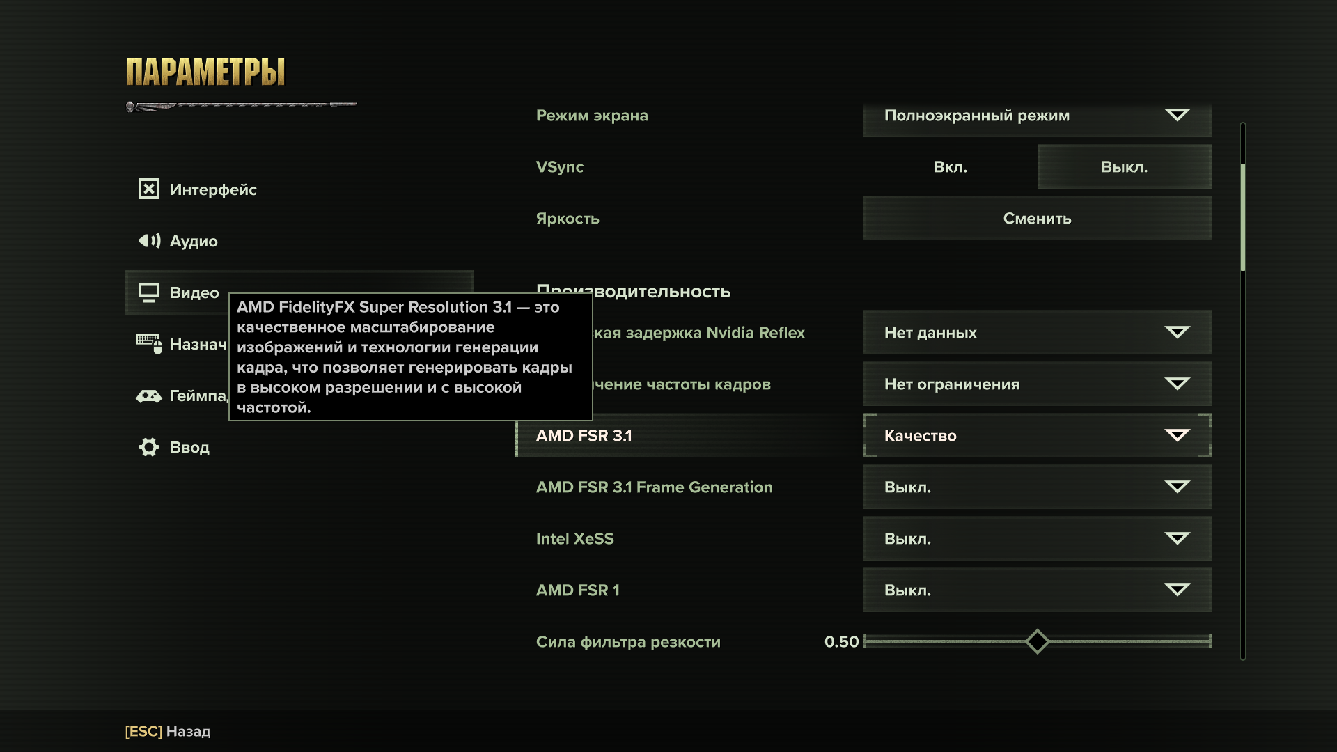 Warhammer 40,000: Darktide "Конфиг позволяющий играть в ДТ плавно (без лагов)"