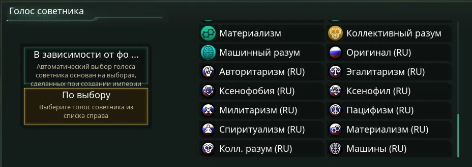 Stellaris "Russian Notification Sound"