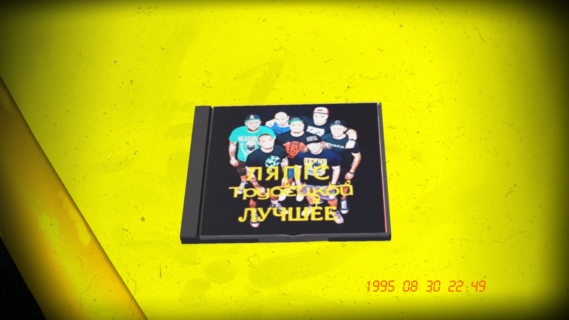 My Summer Car "Диск-сборник Ляпис Трубецкой: Лучшее"