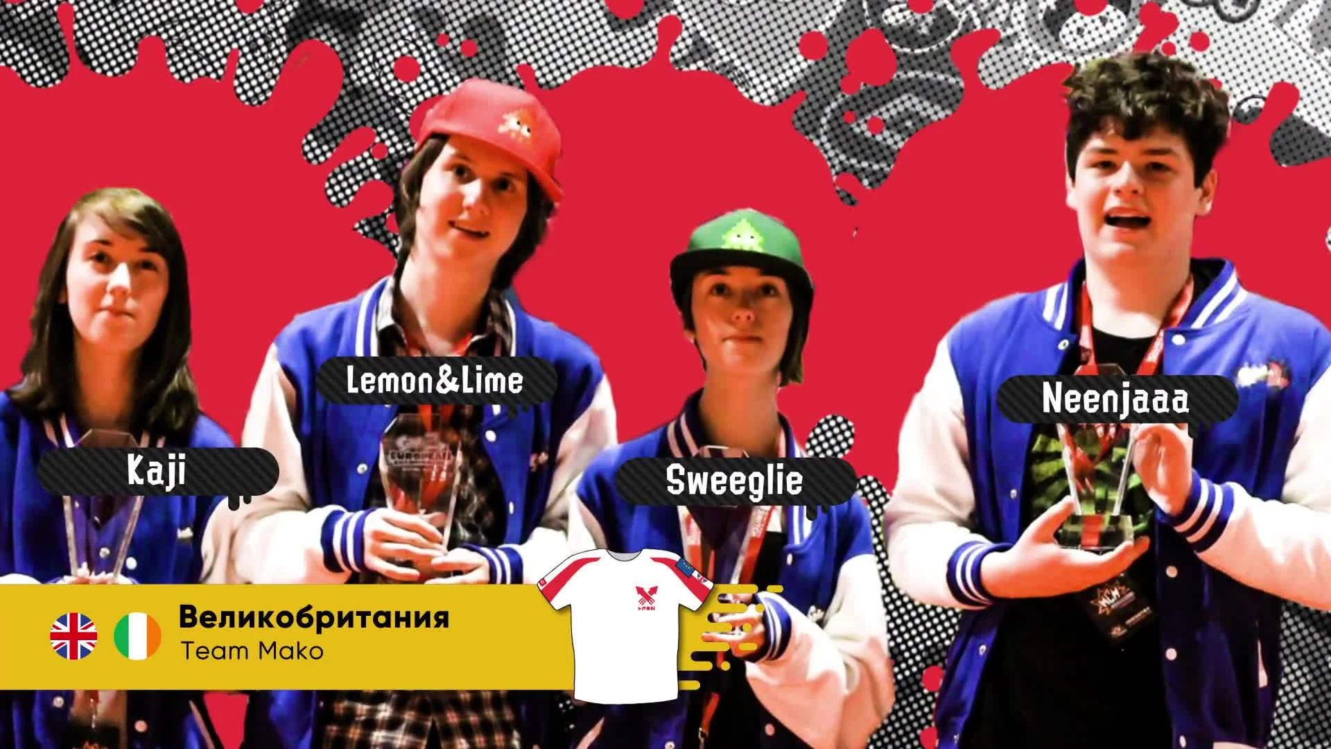 Финал Европейского чемпионата Splatoon 2 - Знакомство с командами