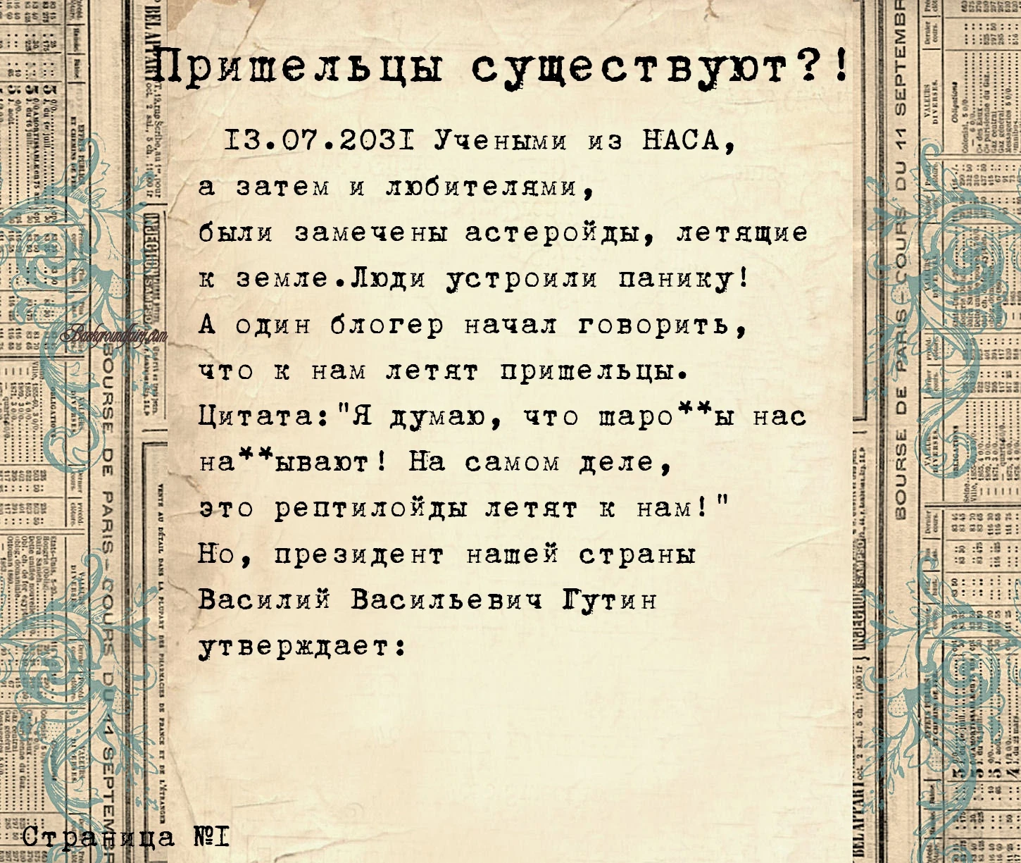 Far Cry 5 "Сюжетная карта"