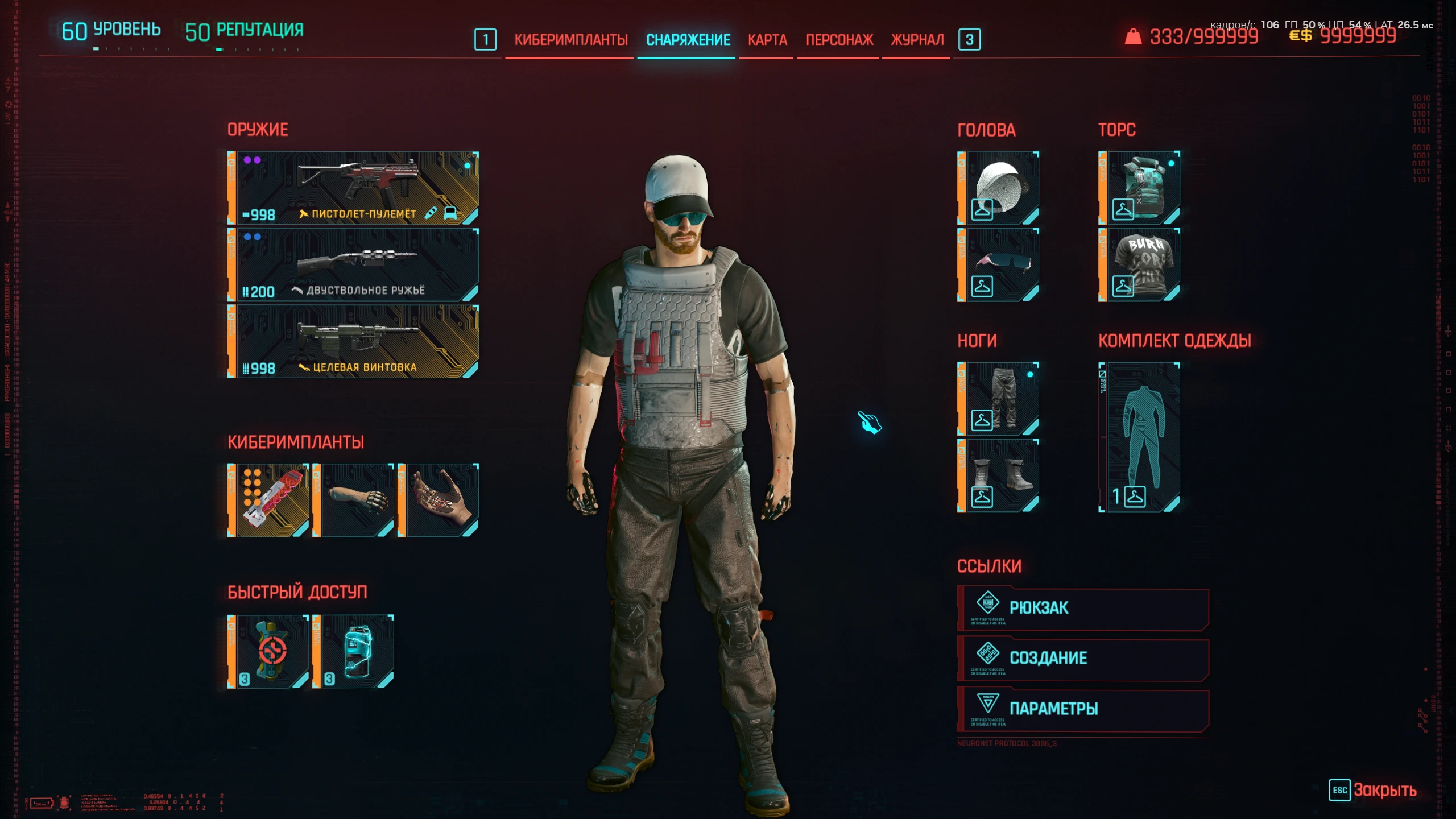 Cyberpunk 2077 Phantom Liberty "Сохранения, закончен Пролог. 50 лвл, 50 репутации, много денег" [2.13]