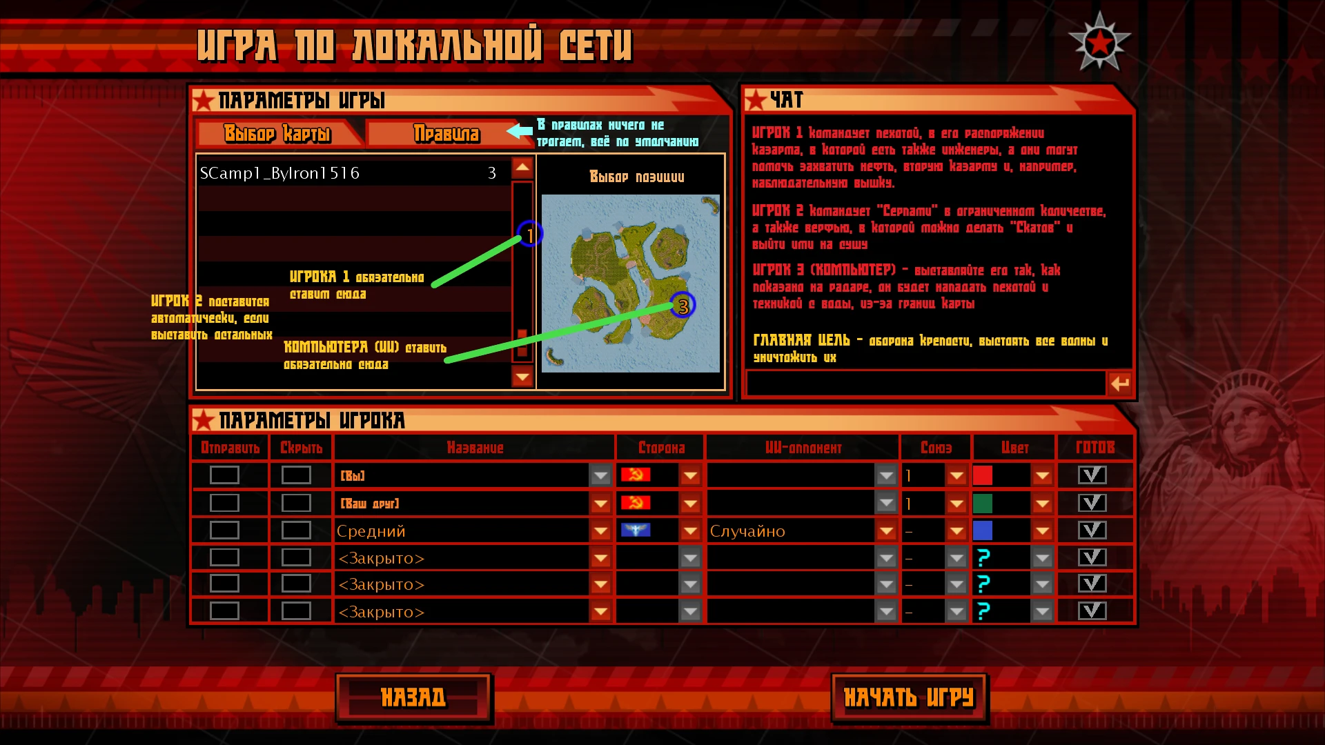 Red Alert 3 "Кооперативная кампания с другом (СССР) 3 миссии"