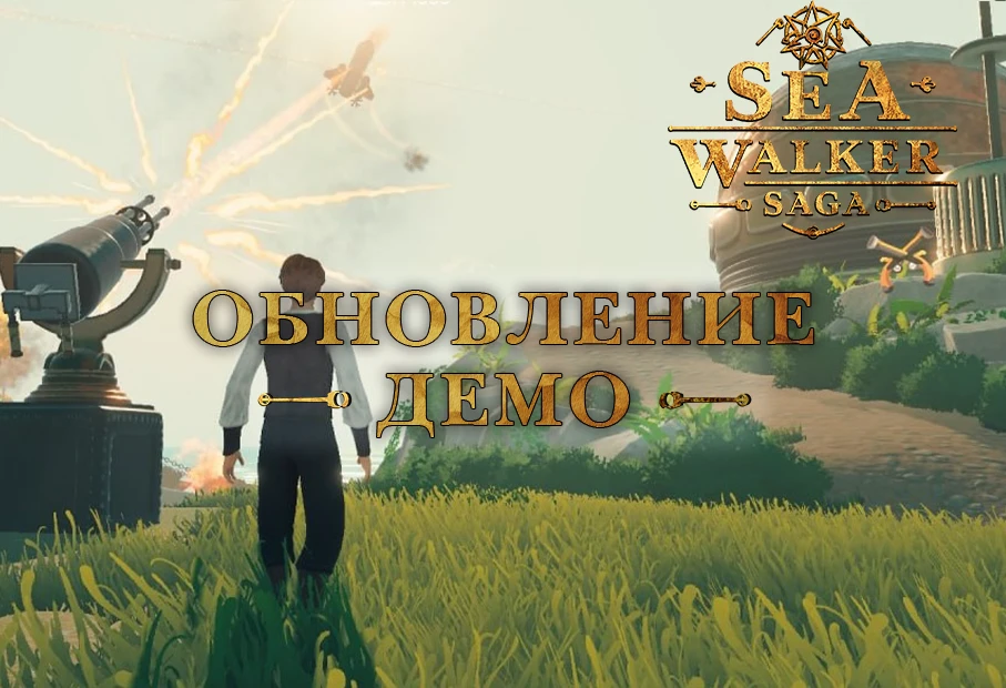 Вышло последнее обновление демо-версии стимпанк-стратегии Sea Walker Saga