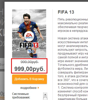 EA я люблю тебя