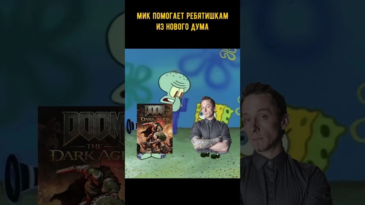 Мик Гордон и ребята из Dark Ages