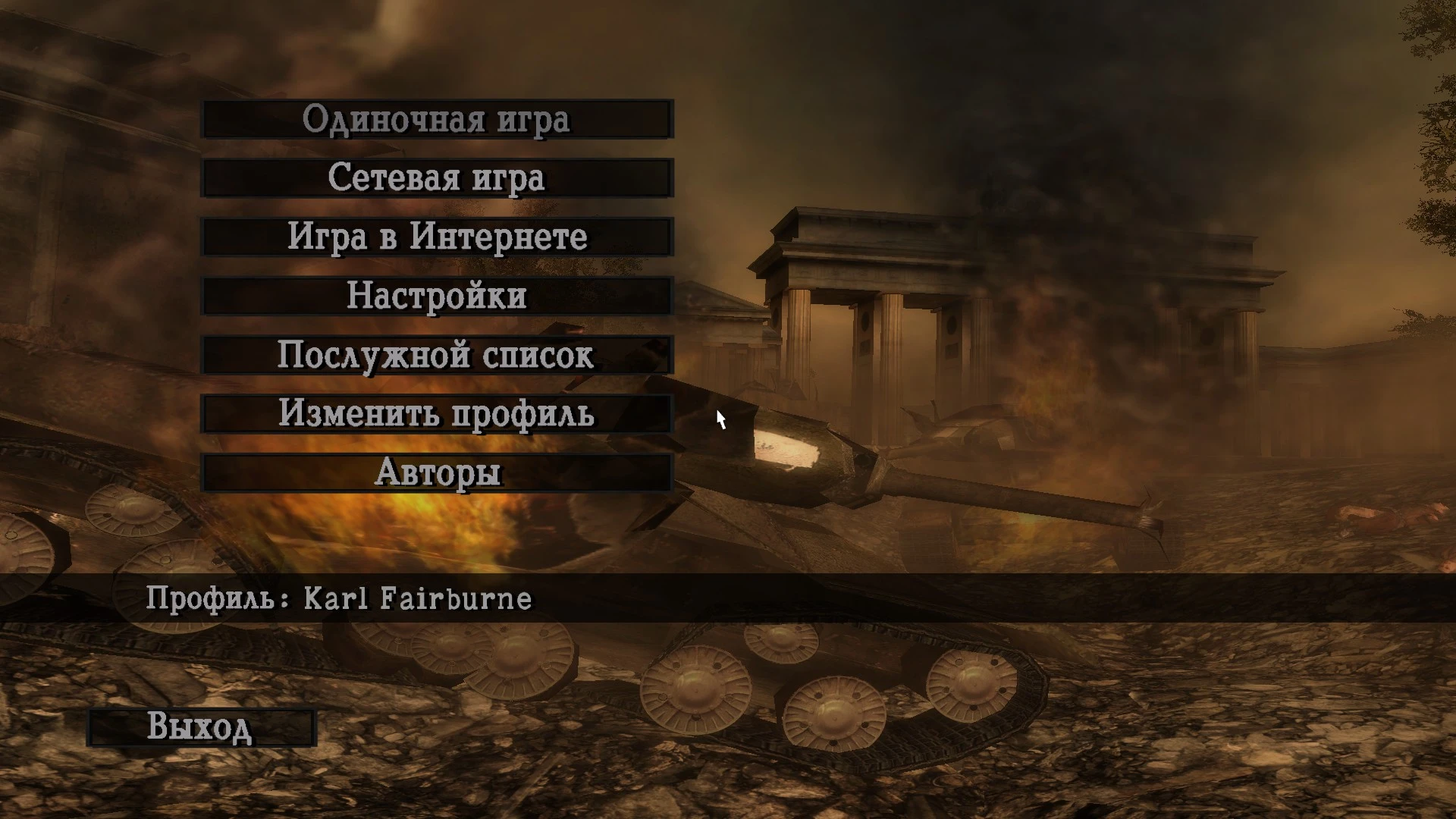 Русификатор текста и звука для Sniper Elite (Бука)