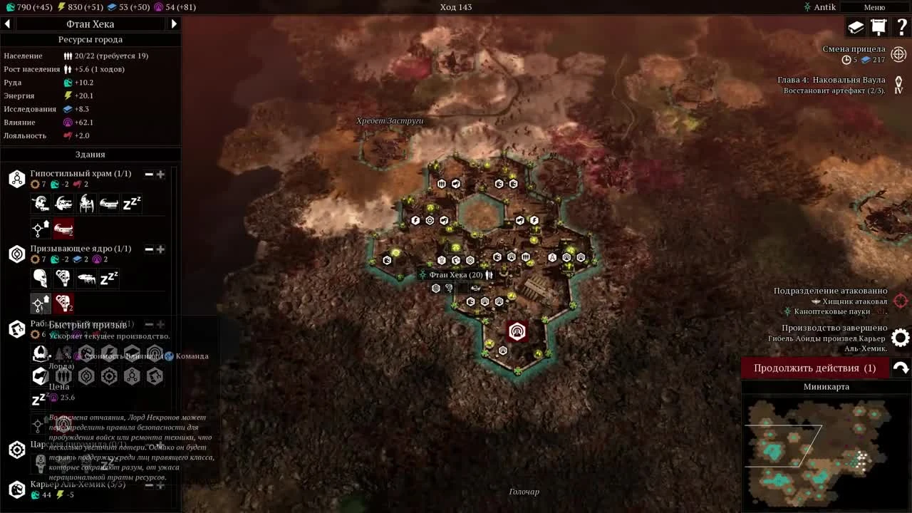 Финал партии за некронов - W40k- Gladius - Relics of War