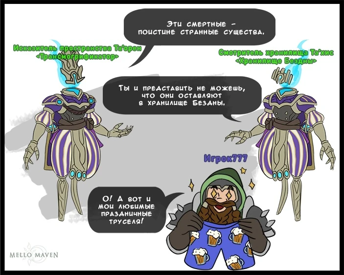 Праздничные труселя