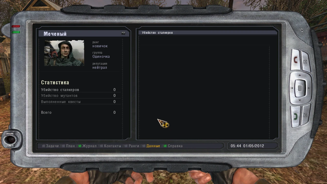 S.T.A.L.K.E.R.: Shadow of Chernobyl "Правки Сталкаша на ТЧ"